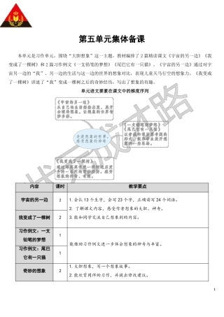 16宇宙的另一边教案