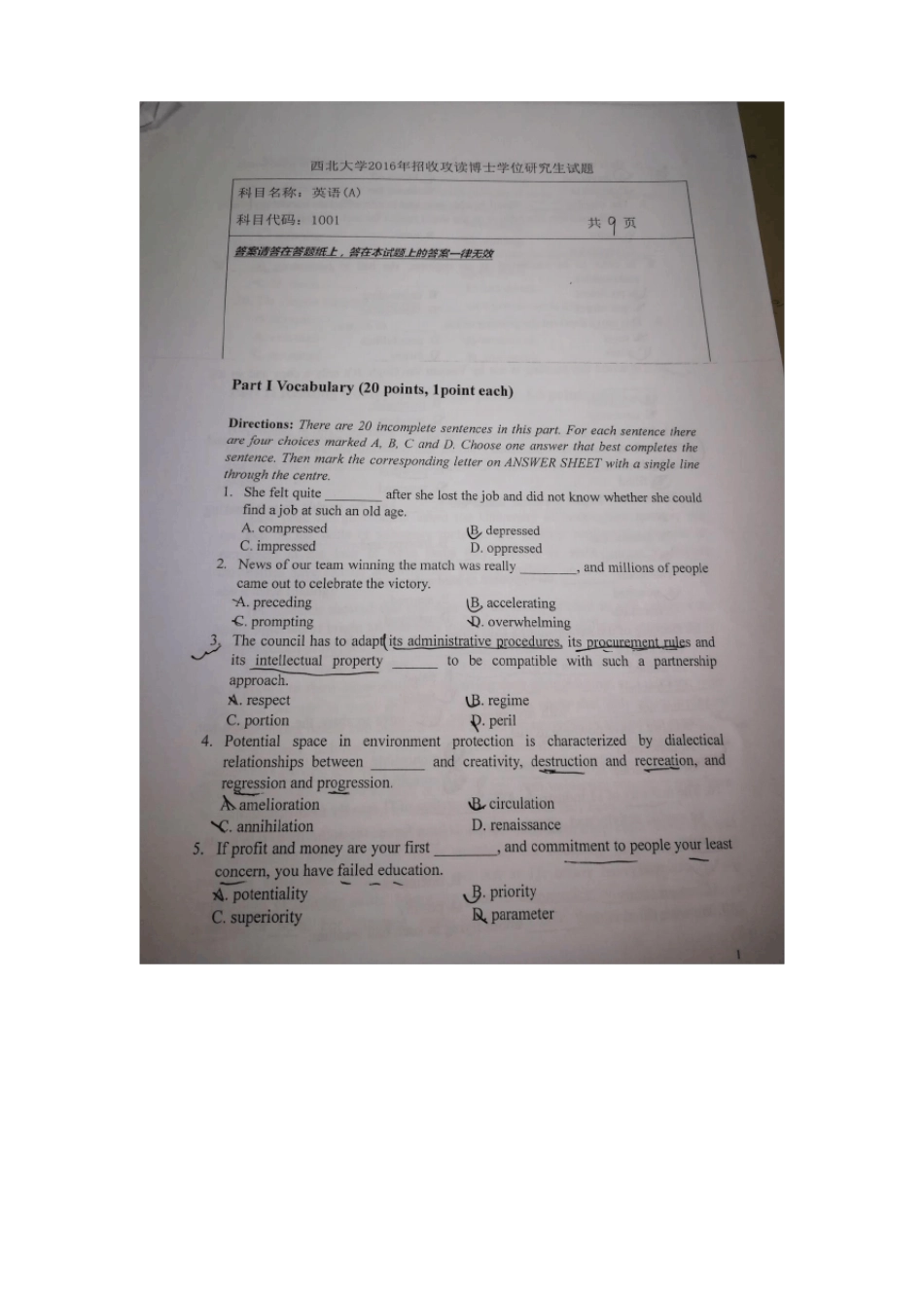 16年西北大学博士入学考试试题_第1页