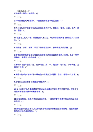 17公需科目考试答案