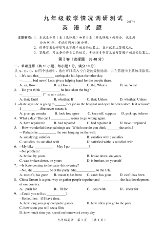 17年常州英语新课结束