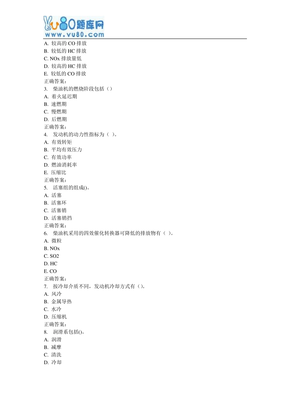 17春北理工车用内燃机在线作业_第3页