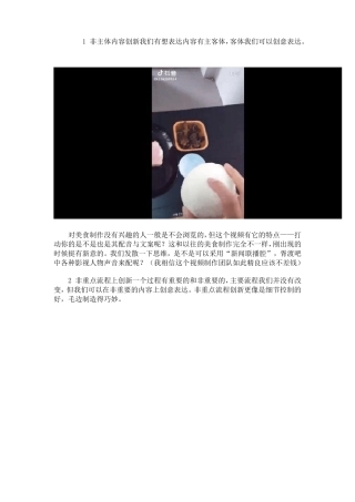 17种内容策划套路,助你玩转抖音