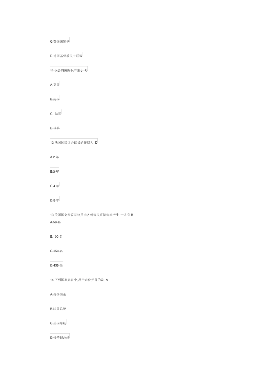 18年4月自考00316西方政治制度_第3页