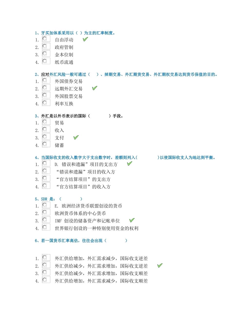 18春西南大学0615国际金融作业答案_第1页