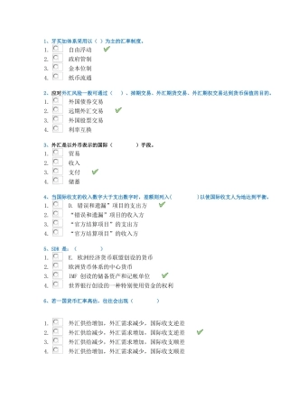 18春西南大学0615国际金融作业答案