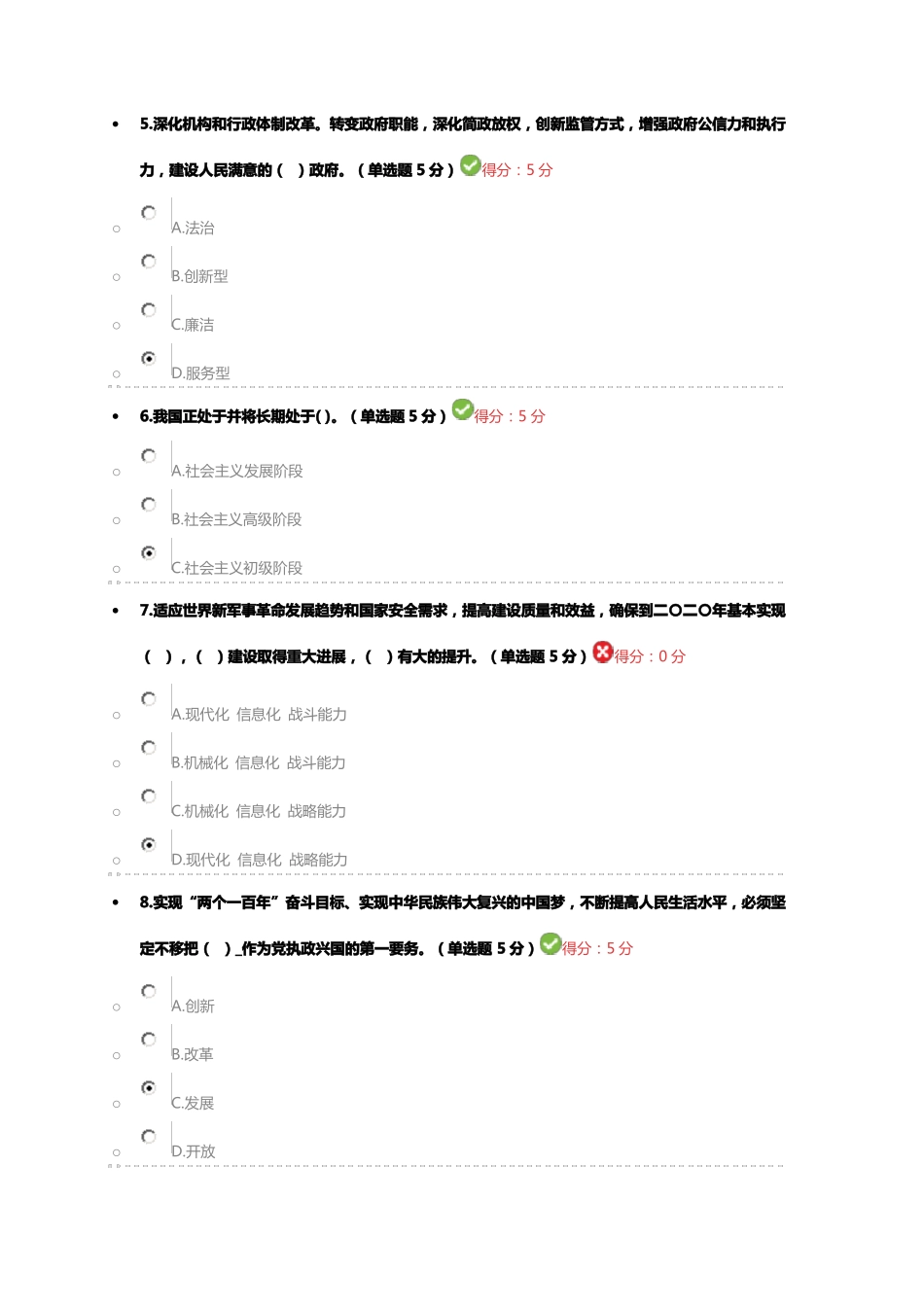 19大供需科目答案_第2页