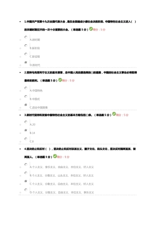 19大供需科目答案