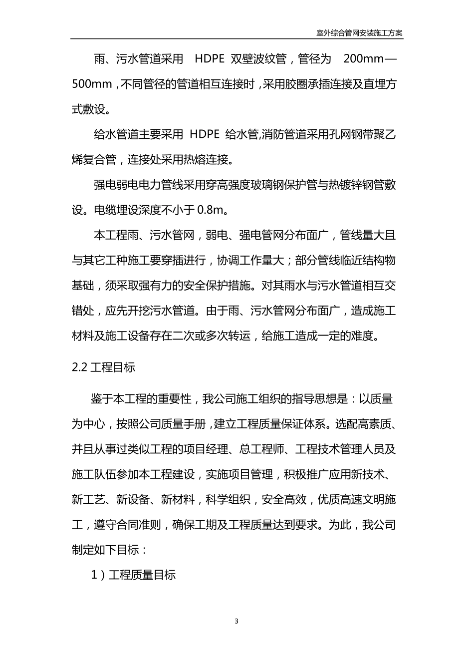 1建筑工程施工质量验收标准GB50300-2013;_第2页