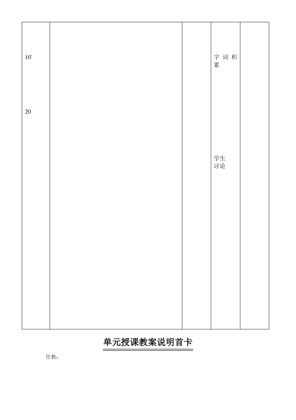 1迎接挑战教案-2_第2页