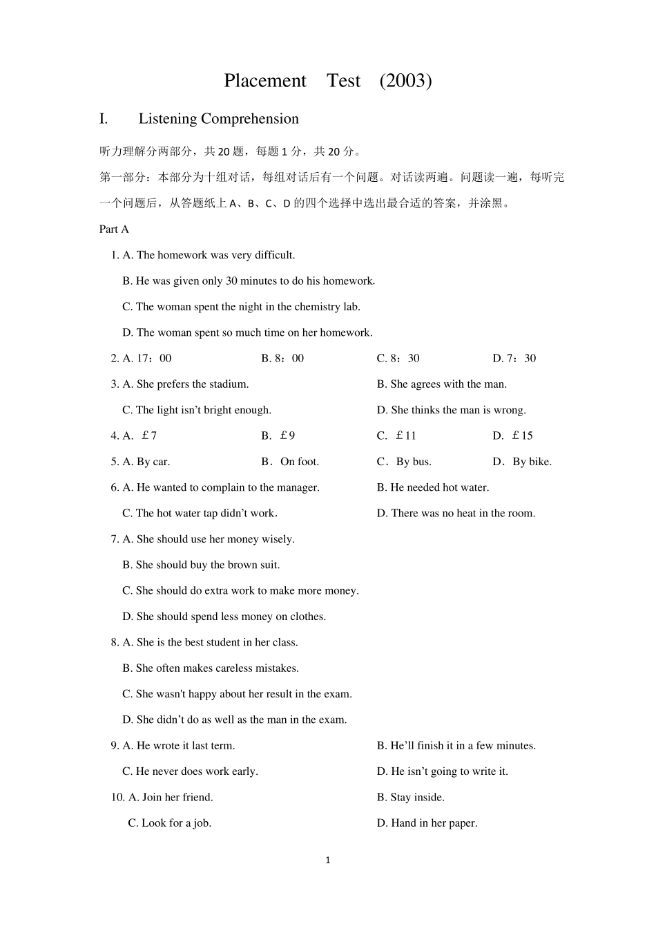 2003年北京大学生入学英语分级考试_第1页