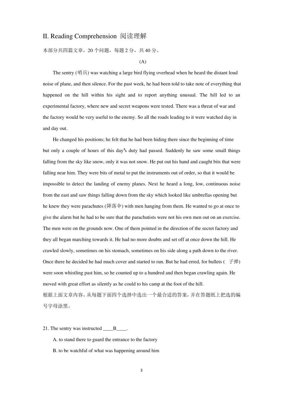 2003年北京大学生入学英语分级考试_第3页