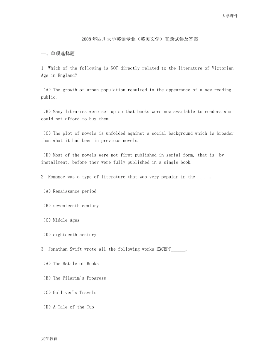 2008年四川大学英语专业英美文学真题试卷及答案【精选】_第1页