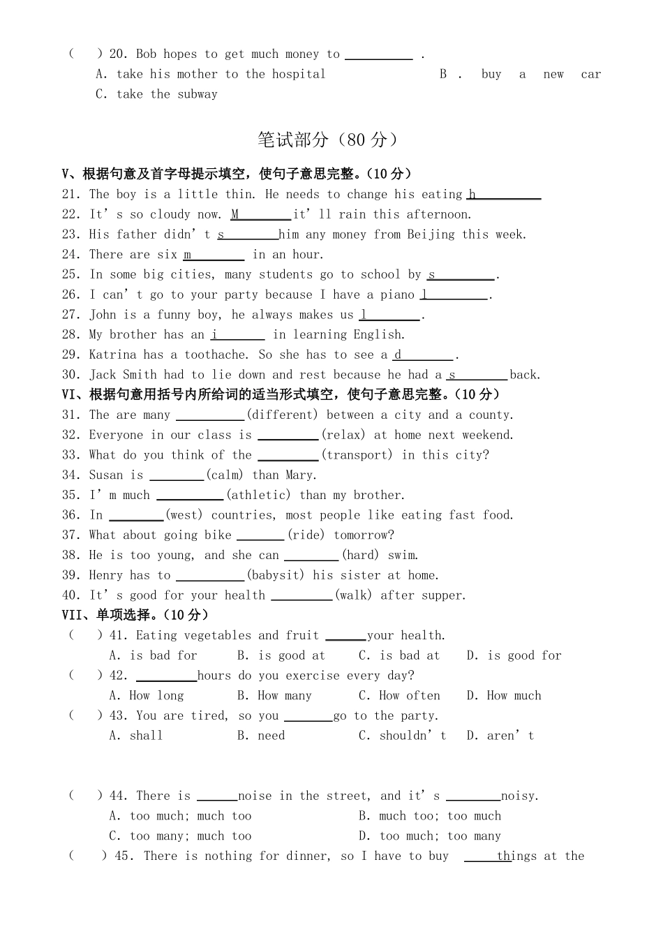 2008—2009学年八年级英语上学期中检测试卷新目标_第2页