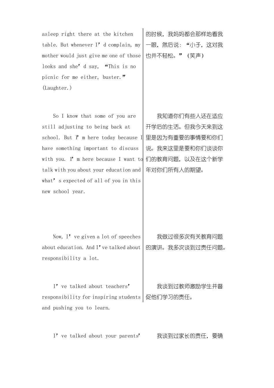 2009奥巴马的秋季开学演讲稿_第3页