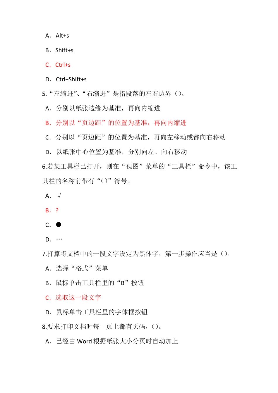 2010实用教程整理稿_第2页