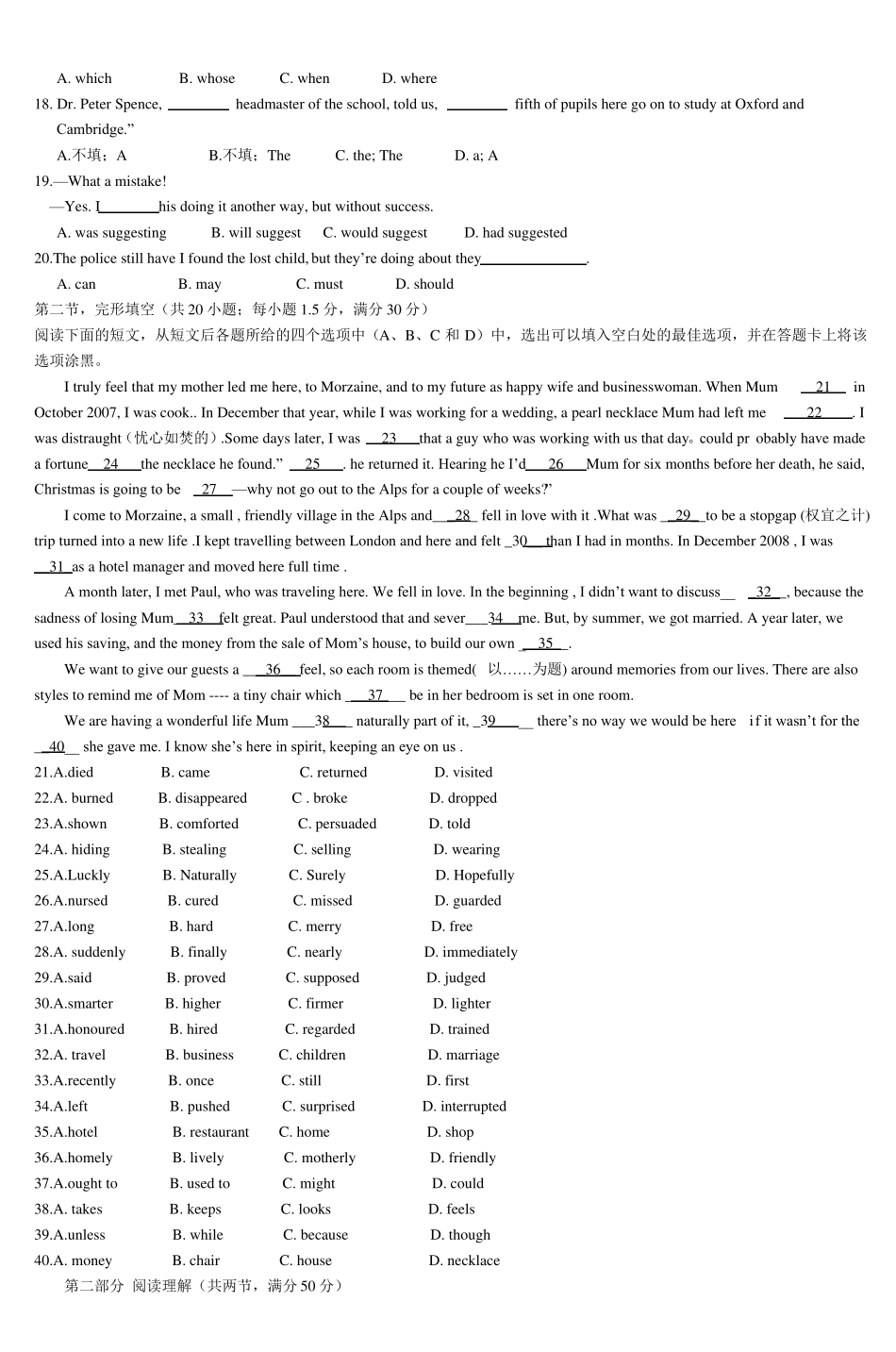 2011年四川高考英语试题山东肥城泰西中学宽_第2页