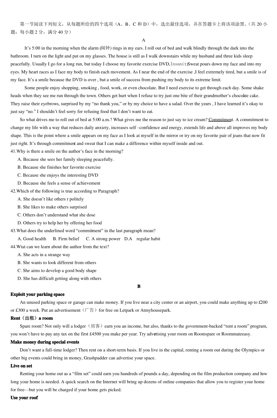 2011年四川高考英语试题山东肥城泰西中学宽_第3页