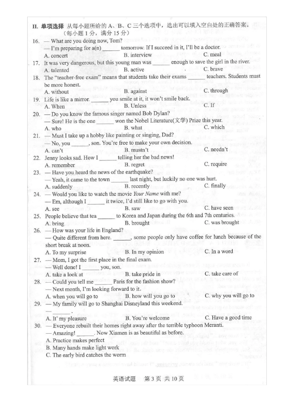 2012017厦门初三英语质检卷_第3页