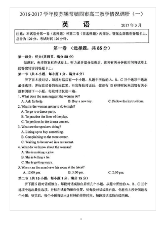 2012017学年苏锡常镇四高三一模英语试题