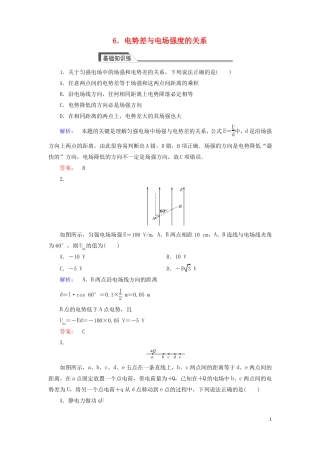 2012017学年高中物理6电势差与电场强度的关系课时作业新人教版选修1资料