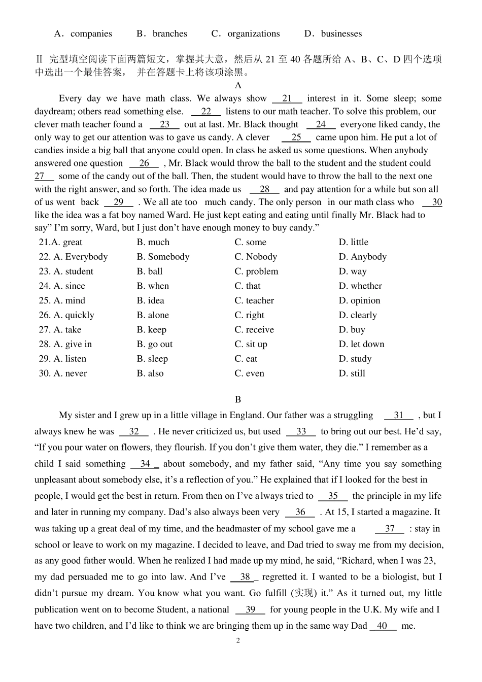 2012全国普通高等学校运动训练、民族传统体育专业单独统一招生考试英语模拟试题及答案_第2页