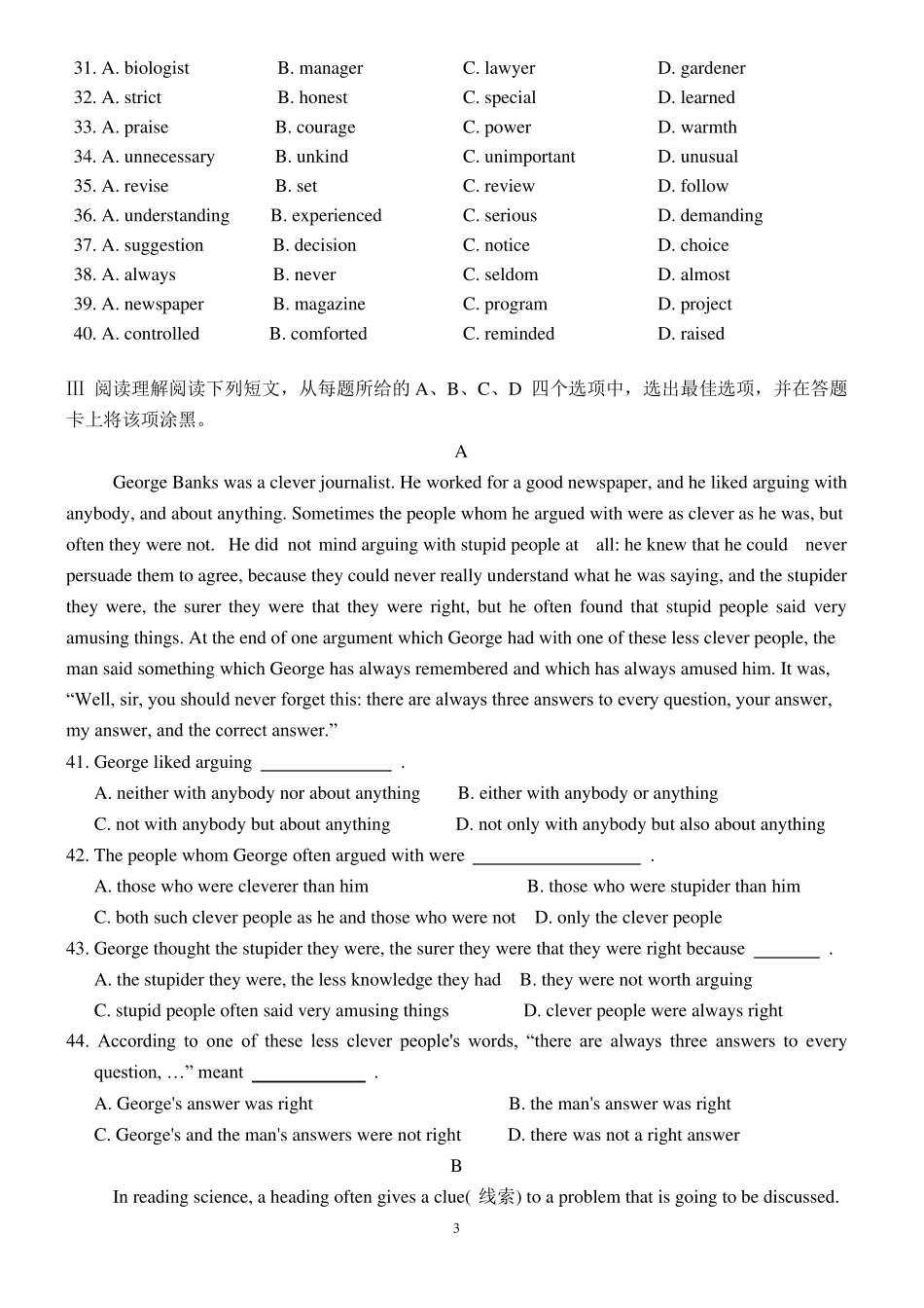2012全国普通高等学校运动训练、民族传统体育专业单独统一招生考试英语模拟试题及答案_第3页