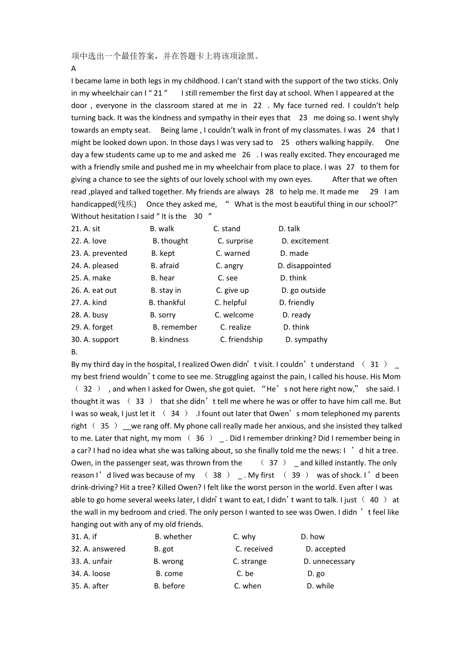 2012年全国普通高等学校运动训练、民族传统体育专业单独统一_招生考试英语模拟试题_第2页