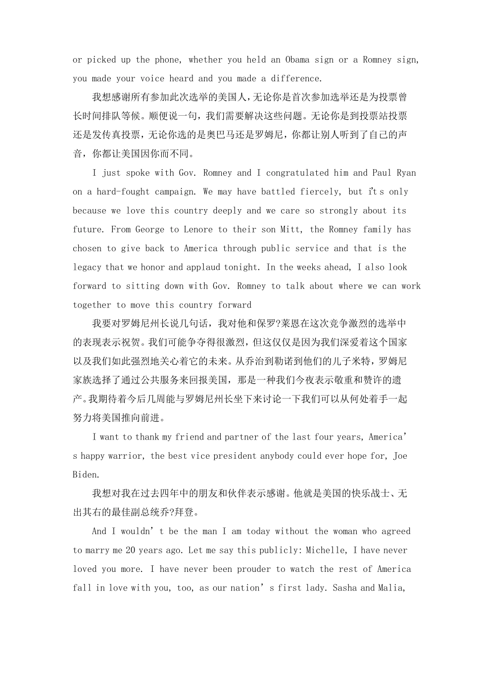 2012年奥巴马胜选演讲稿中英文对照讲解_第2页