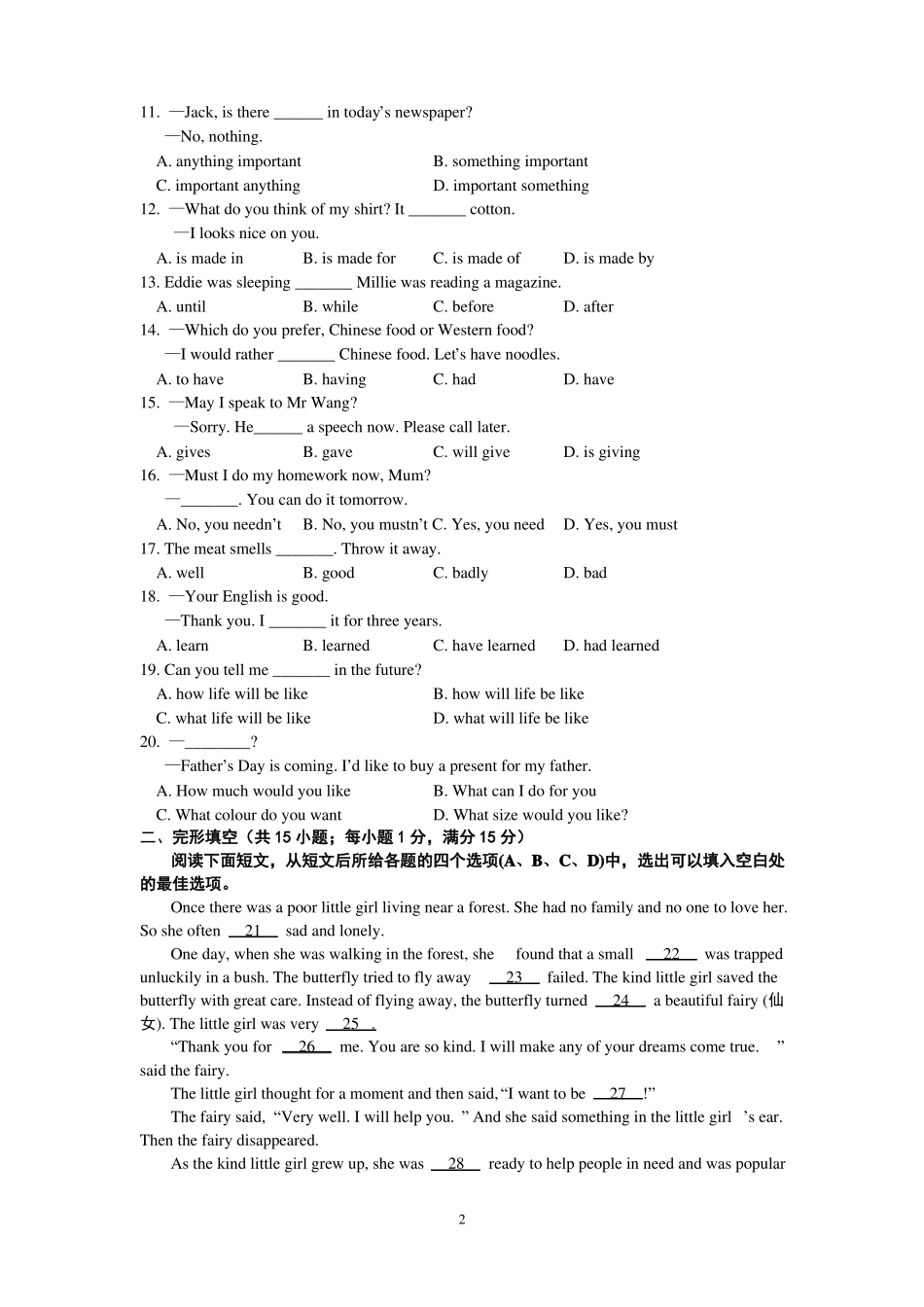 2012年江苏宿迁中考英语试题及答案_第2页
