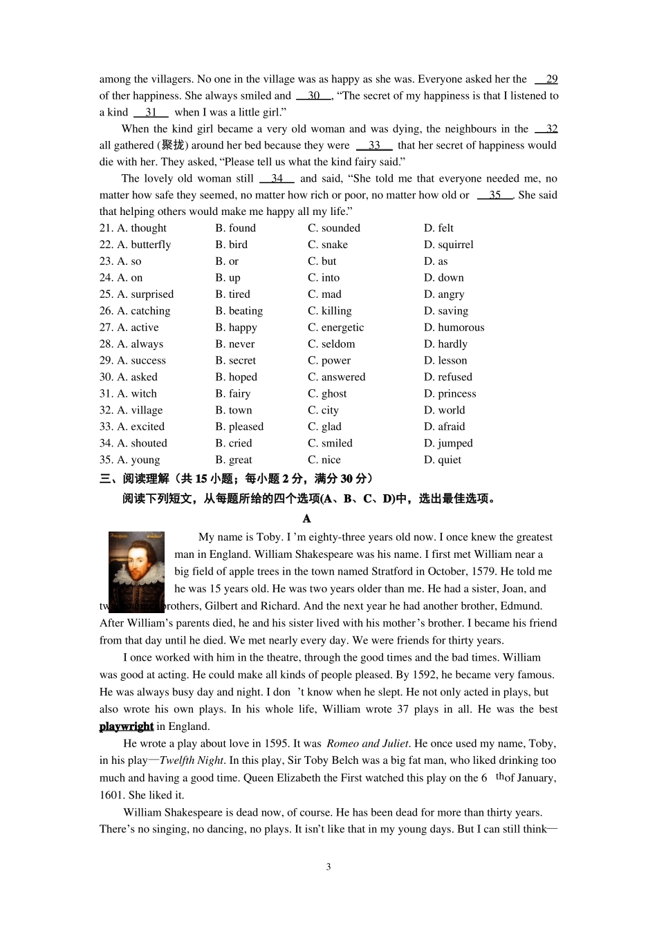 2012年江苏宿迁中考英语试题及答案_第3页