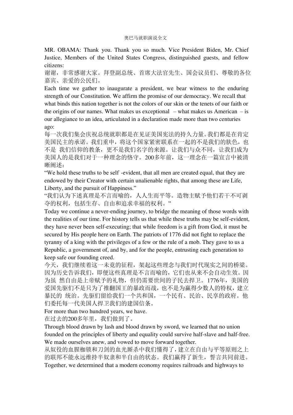 2013奥巴马就职演说全文中英对照_第1页