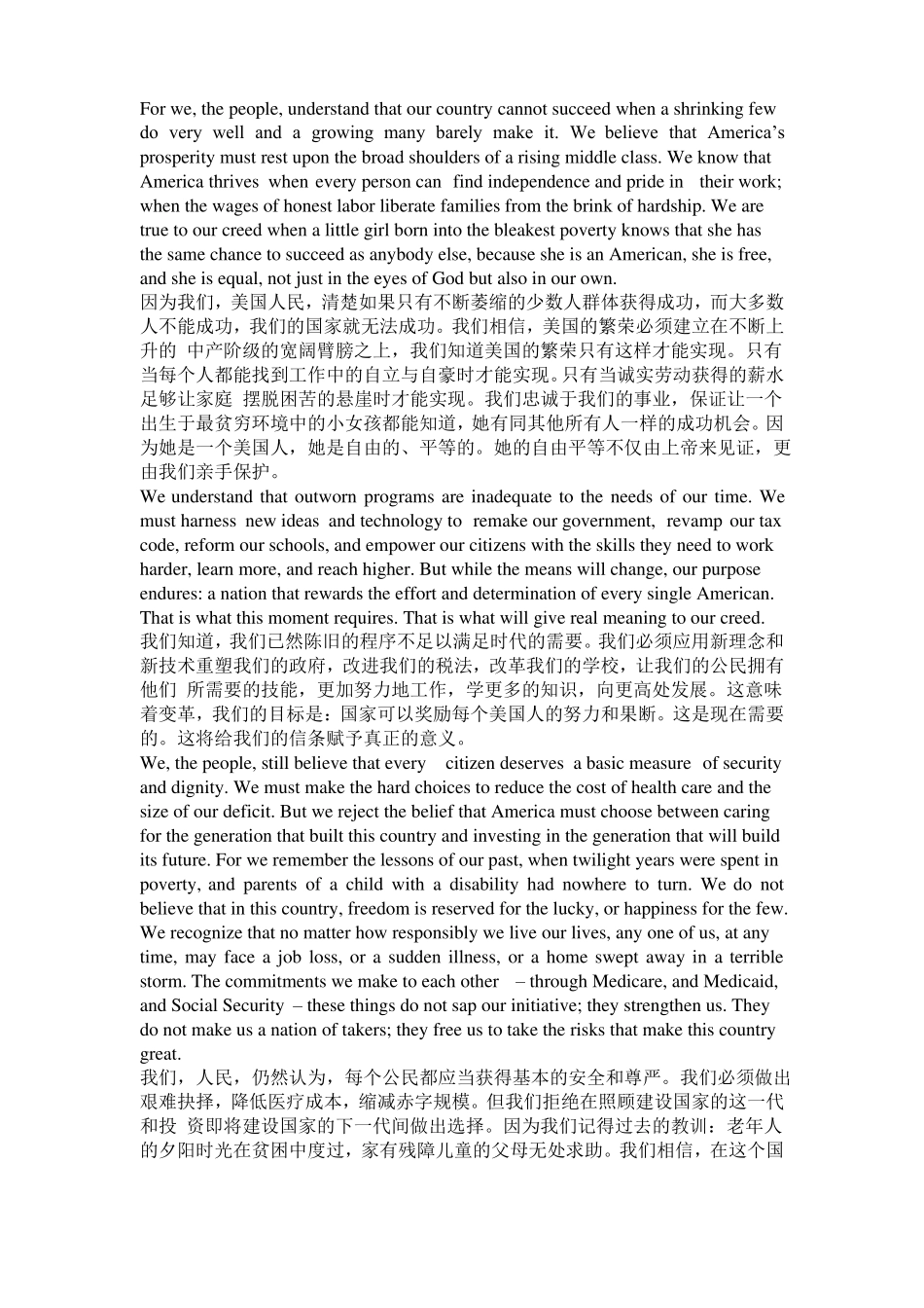 2013奥巴马就职演说全文中英对照_第3页