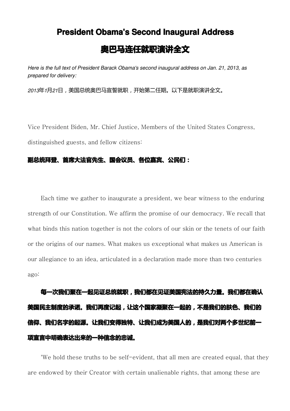 2013奥巴马连任就职演讲全文中英文版_第1页