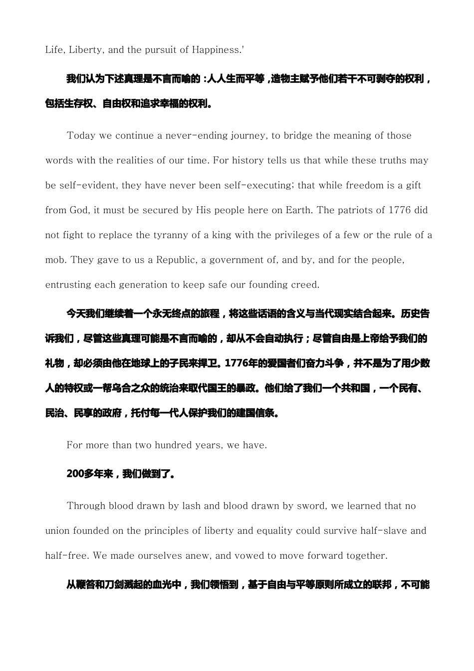 2013奥巴马连任就职演讲全文中英文版_第2页