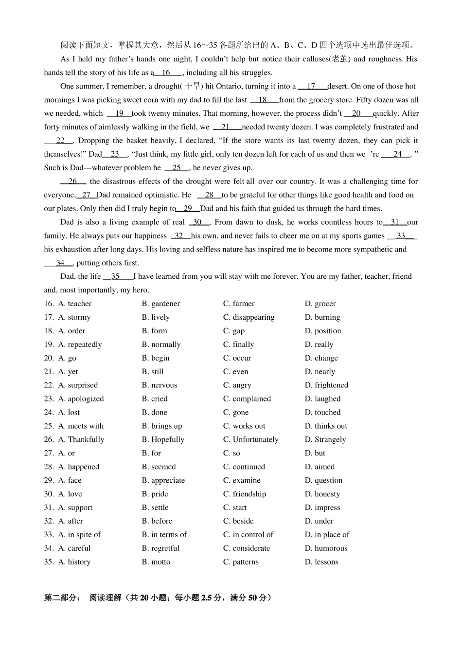 2013年天津高考英语真题含解答校对版_第2页