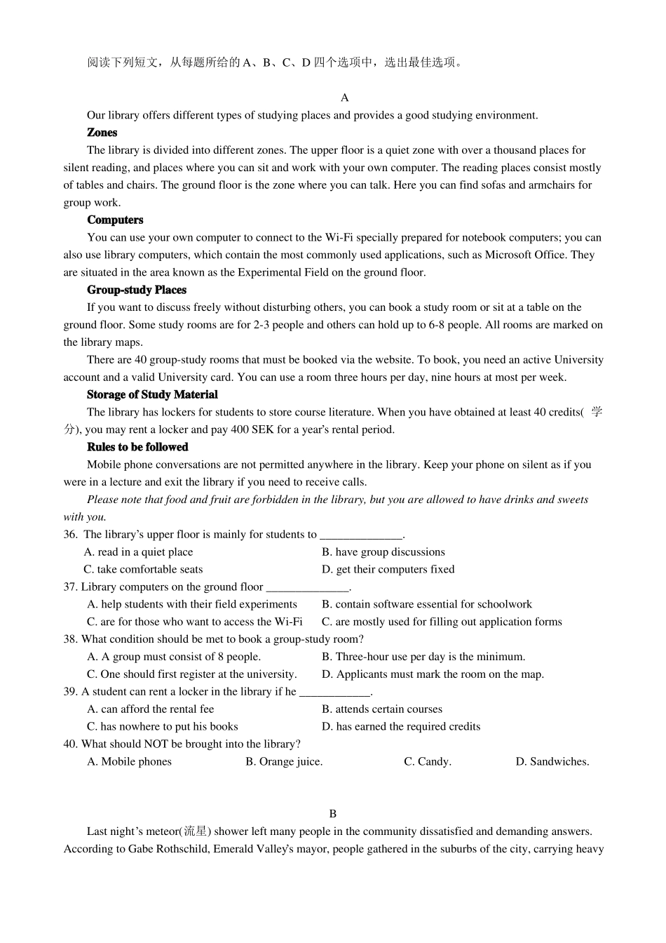 2013年天津高考英语真题含解答校对版_第3页