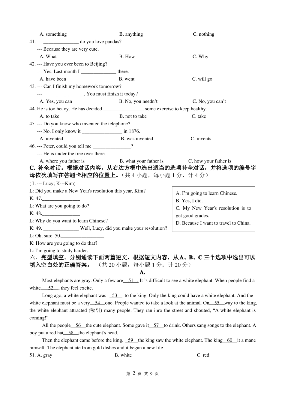 2013年成都中考英语真题及答案_第2页