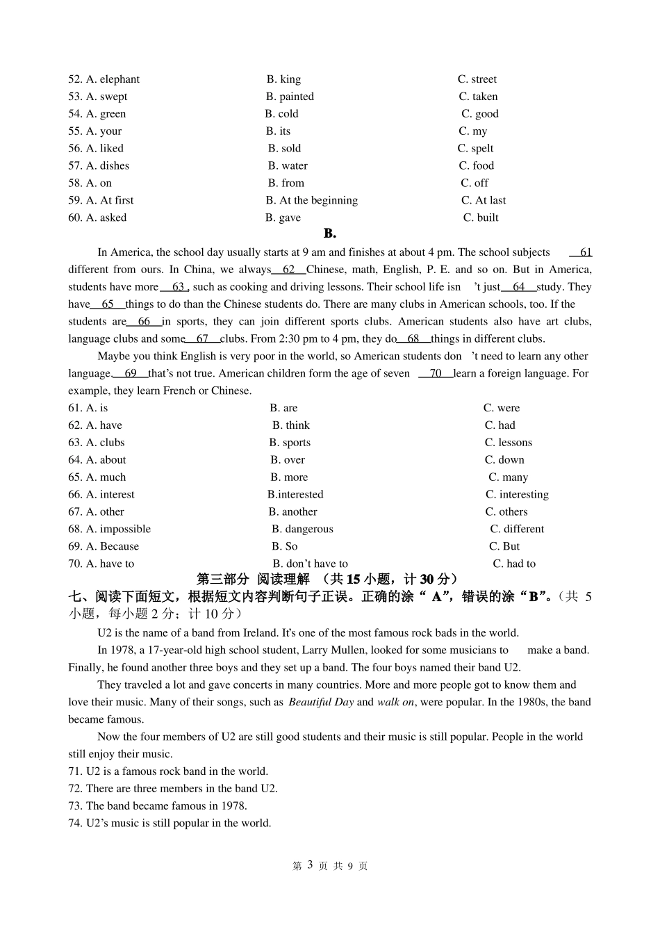 2013年成都中考英语真题及答案_第3页