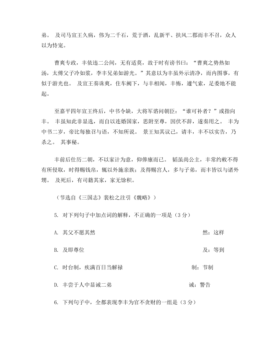 2013江苏高考语文试卷_第3页