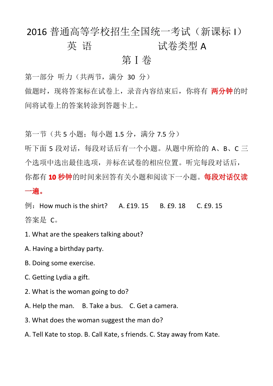 2014,15,1全国卷英语听力+听力原文+答案_第1页