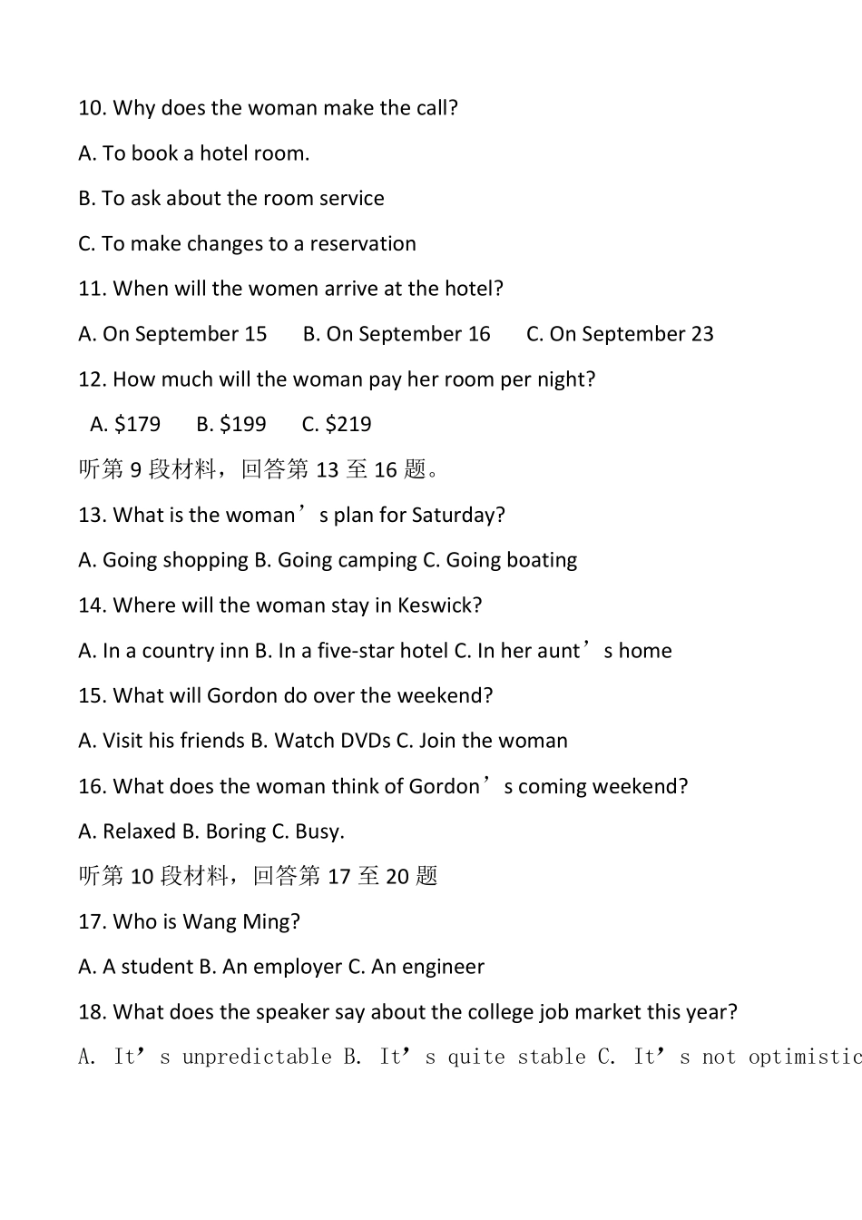 2014,15,1全国卷英语听力+听力原文+答案_第3页