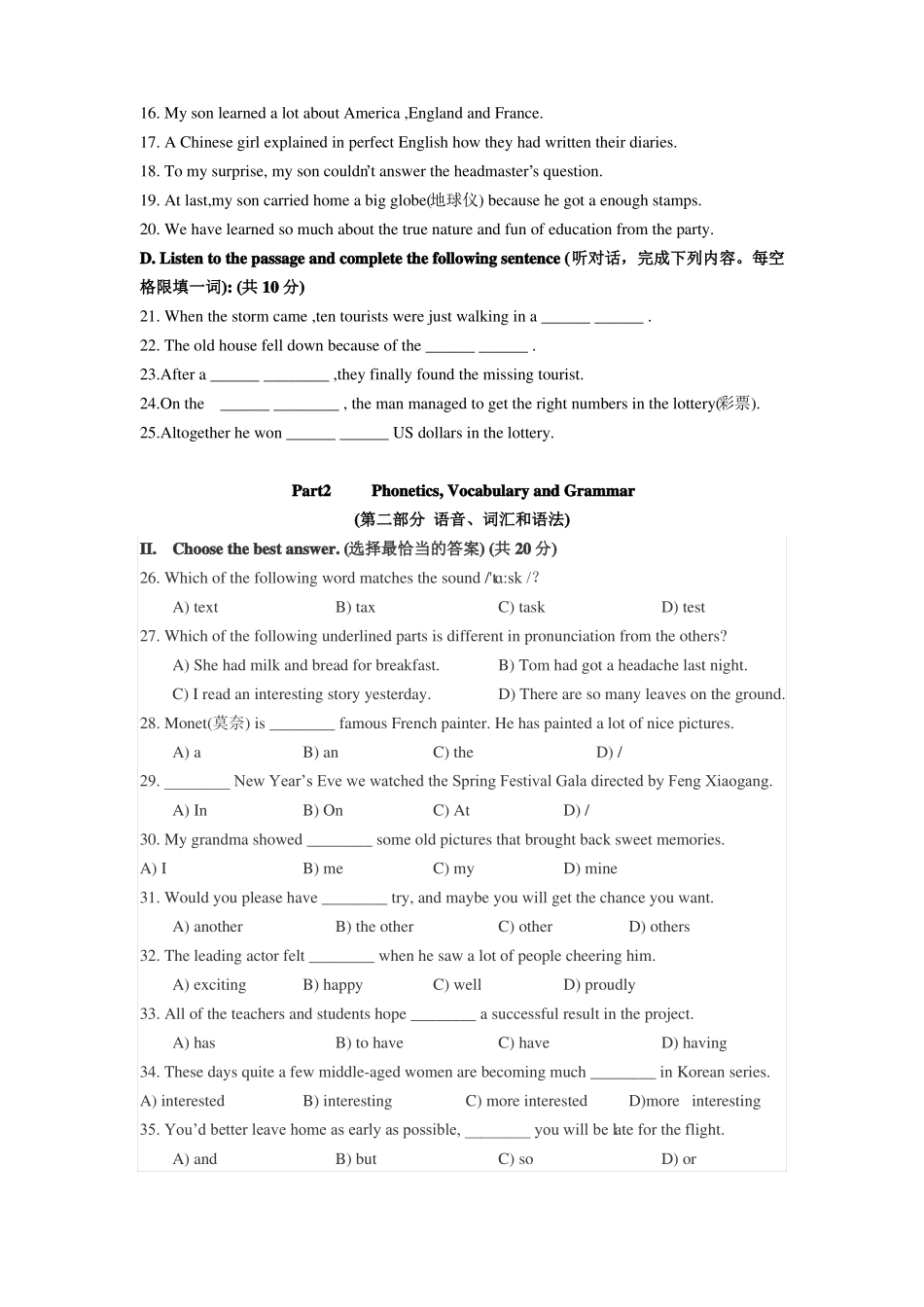 2014年上海浦东新区中考英语二模试题及答案_第2页