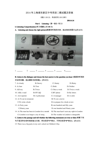 2014年上海浦东新区中考英语二模试题及答案