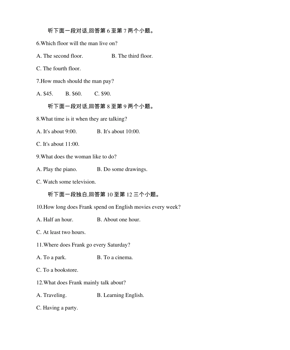 2014年河南中考英语试卷及答案_第2页