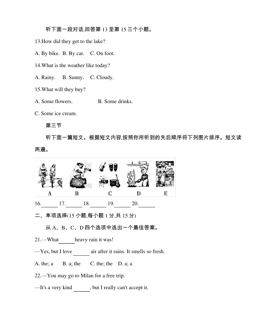 2014年河南中考英语试卷及答案_第3页