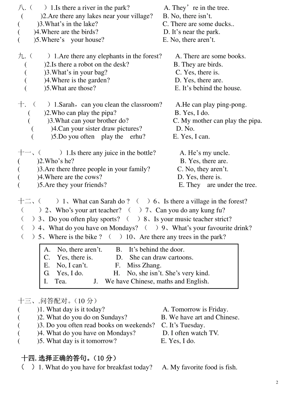 2014新版PEP五年级上册根据问句选择答句自2_第2页
