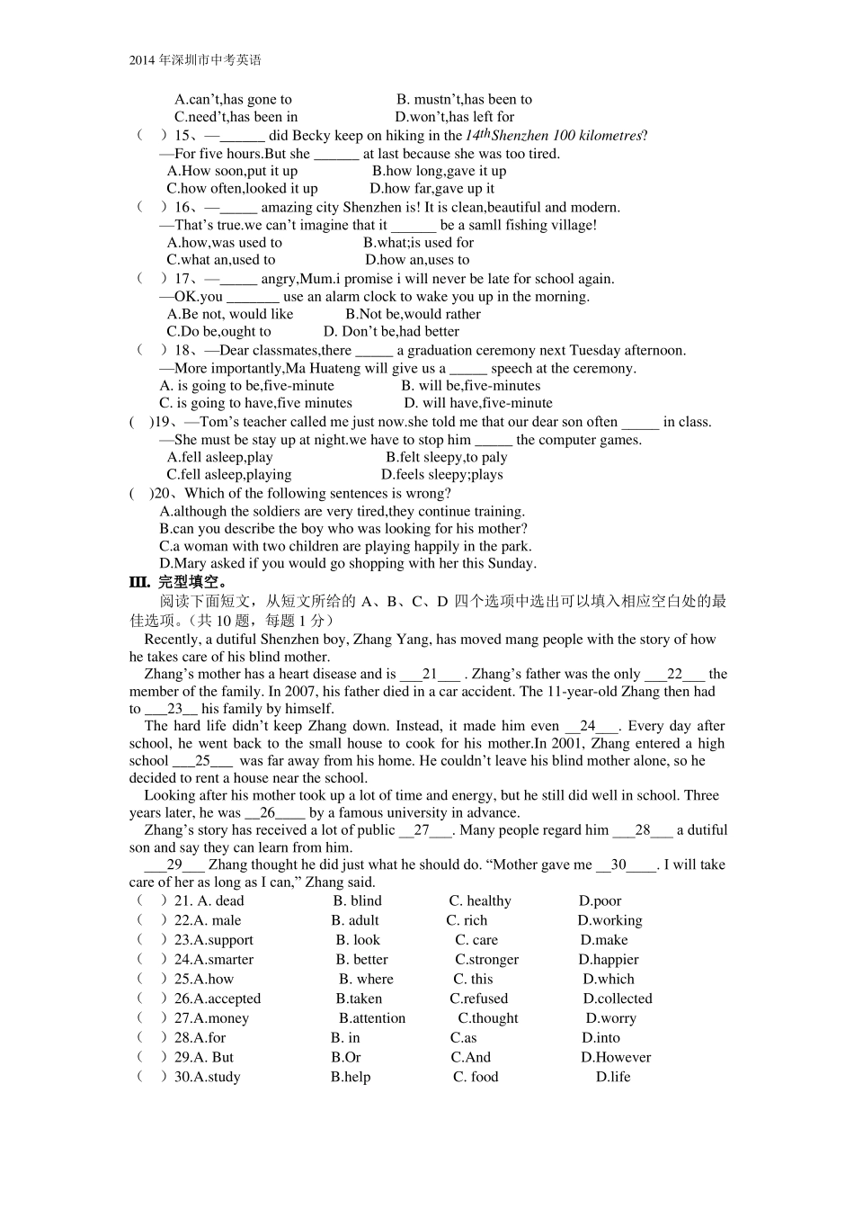 2014深圳中考英语_第2页