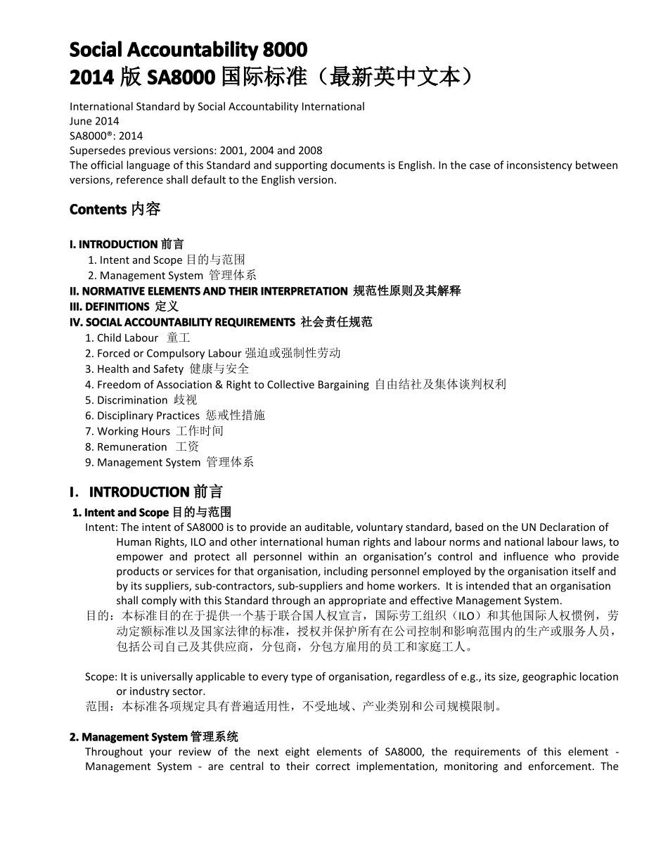 2014版SA8000-国际标准-中英文_第1页