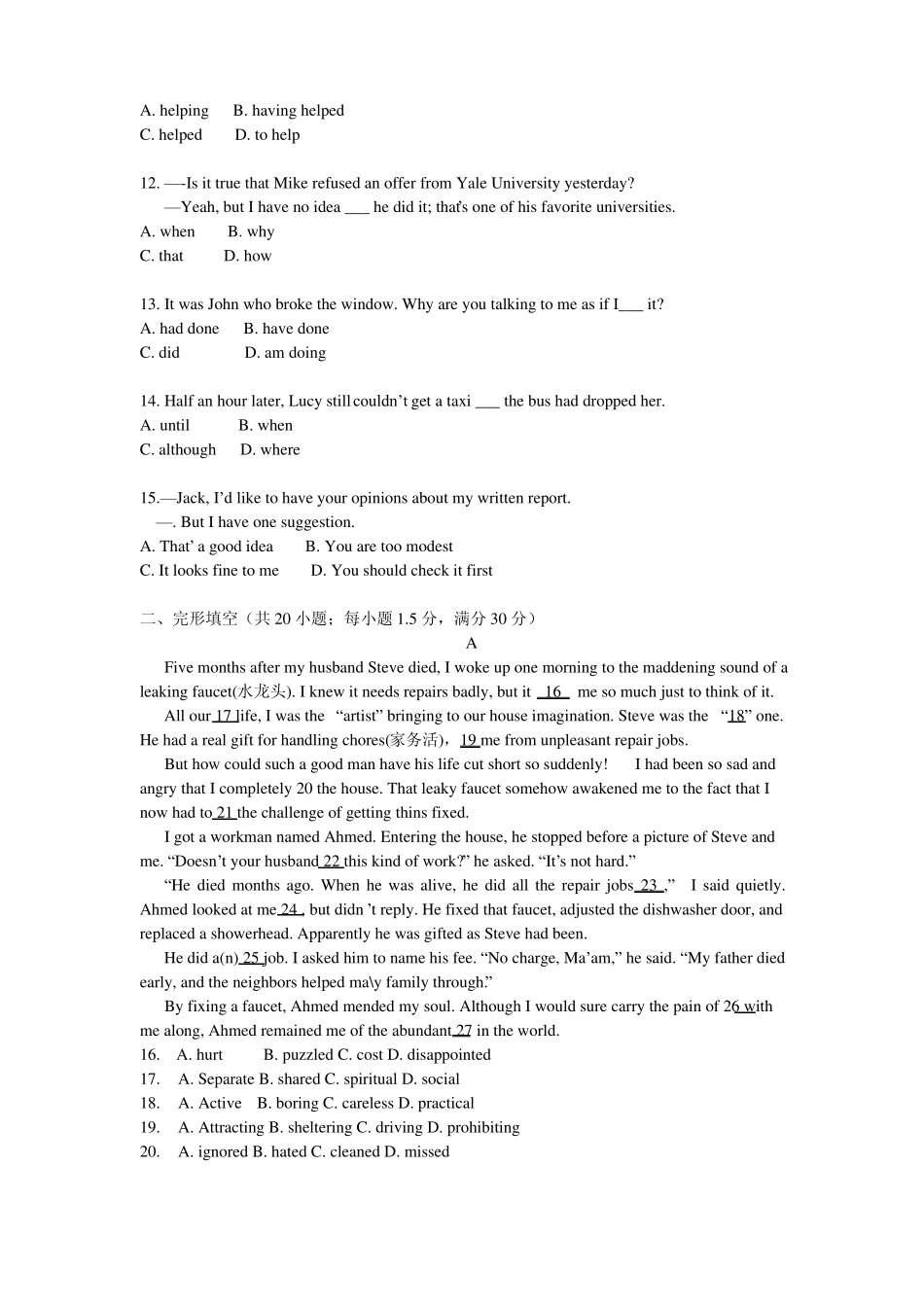 2014重庆高考英语试题_第2页