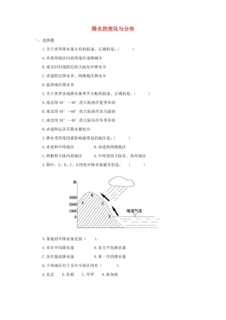 2015年七年级地理上册3降水的变化与分布测试题新人教版